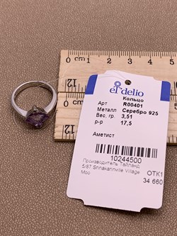 *Кольцо р.17,5 Аметист арт R00401-500 вес 3,51 г - фото 291057 *Кольцо р.17,5 Аметист арт R00401-500 вес 3,51 г - фото 291057