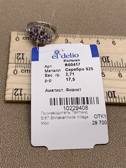 *Кольцо р.17,5 Аметист арт. R00417-408 Вес 2,71 - фото 291116