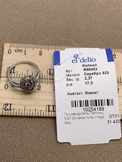 *Кольцо р.17 Аметист арт. R00452-189 Вес 2,37 г - фото 291151 *Кольцо р.17 Аметист арт. R00452-189 Вес 2,37 г - фото 291151