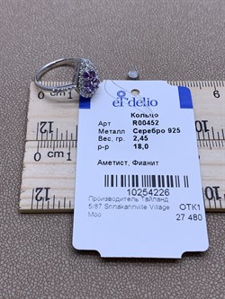 *Кольцо р.18 Аметист арт. R00452-226 Вес 2,45 г - фото 291173