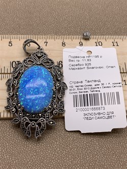 *Подвеска Марказит Голубой Опал синт арт HP1195-873 вес 11,83 г - фото 291405