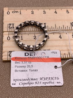 *Кольцо р.20,5 Голубой Топаз арт. SNR10007TP-717 Вес 3,37 г - фото 291468 *Кольцо р.20,5 Голубой Топаз арт. SNR10007TP-717 Вес 3,37 г - фото 291468