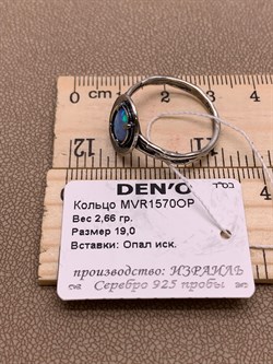 *Кольцо р.19 Голубой Опал иск арт MVR1570OP-094 Вес 2,66 г - фото 291498 *Кольцо р.19 Голубой Опал иск арт MVR1570OP-094 Вес 2,66 г - фото 291498