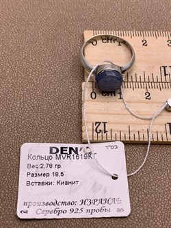 *Кольцо р.18,5 Кианит Бразилия арт MVR1619KT-470 Вес 2,78 г - фото 291520 *Кольцо р.18,5 Кианит Бразилия арт MVR1619KT-470 Вес 2,78 г - фото 291520