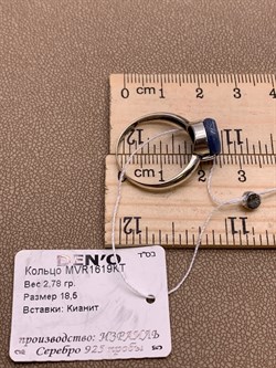 *Кольцо р.18,5 Кианит Бразилия арт MVR1619KT-470 Вес 2,78 г - фото 291521 *Кольцо р.18,5 Кианит Бразилия арт MVR1619KT-470 Вес 2,78 г - фото 291521