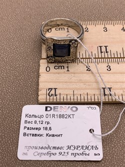 *Кольцо р.18,5 Кианит Бразилия арт 01R1882KT-250 Вес 8,12 г - фото 291524 *Кольцо р.18,5 Кианит Бразилия арт 01R1882KT-250 Вес 8,12 г - фото 291524