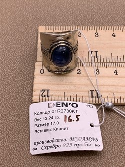 *Кольцо р.17 Кианит Бразилия арт 01R2730KT-420 Вес 12,24 г - фото 291527 *Кольцо р.17 Кианит Бразилия арт 01R2730KT-420 Вес 12,24 г - фото 291527