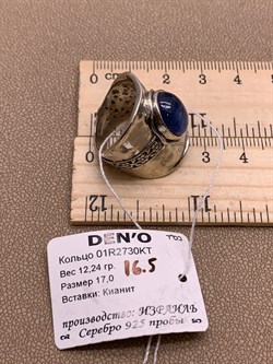 *Кольцо р.17 Кианит Бразилия арт 01R2730KT-420 Вес 12,24 г - фото 291528 *Кольцо р.17 Кианит Бразилия арт 01R2730KT-420 Вес 12,24 г - фото 291528