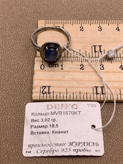 *Кольцо р.18,5 Кианит Бразилия арт MVR1570KT-922 Вес 3,02 г - фото 291530