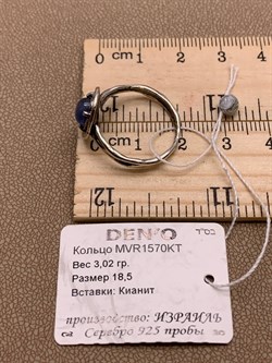 *Кольцо р.18,5 Кианит Бразилия арт MVR1570KT-922 Вес 3,02 г - фото 291531