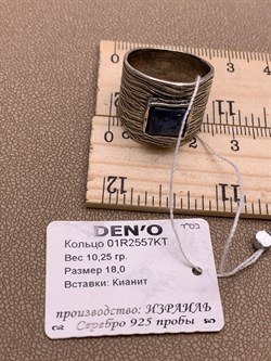 *Кольцо р.18 Кианит Бразилия арт 01R2557KT-032 Вес 10,25 г - фото 291534 *Кольцо р.18 Кианит Бразилия арт 01R2557KT-032 Вес 10,25 г - фото 291534