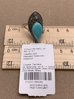 *Кольцо р.20 Микс Марказит Амазонит арт. HR1096-280 вес 6,7 г - фото 291625 *Кольцо р.20 Микс Марказит Амазонит арт. HR1096-280 вес 6,7 г - фото 291625