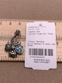 *Подвеска Клевер Марказит Голубой Топаз Сердце арт. HP1261-341 вес 3,69 г - фото 291668