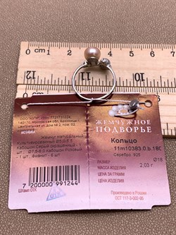 *Кольцо р.18 Жемчуг Микс д.5*5,5 д.7,5*8мм арт. 1.0383.0.b-244 Вес 2,03 г - фото 291751