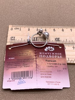 *Кольцо р.16 Жемчуг Микс д.5*5,5 д.7,5*8мм арт. 1.0383.0.b-176 Вес 2,01 г - фото 291770