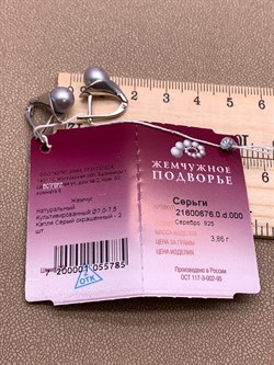 *Серьги Серебристый Жемчуг д.7*7,5мм арт. 21600676.0.d-785 Вес 3,86 г - фото 291862 *Серьги Серебристый Жемчуг д.7*7,5мм арт. 21600676.0.d-785 Вес 3,86 г - фото 291862