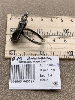 *Кольцо р.19 Марказит Ульяновск АРТ 3269-1 ВЕС 7,9 Г - фото 291917 *Кольцо р.19 Марказит Ульяновск АРТ 3269-1 ВЕС 7,9 Г - фото 291917