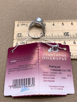 *Кольцо р.15 Серебристый Жемчуг д.9,5*10мм арт. 1.0480.0.b-472 Вес 2,88 г - фото 291981 *Кольцо р.15 Серебристый Жемчуг д.9,5*10мм арт. 1.0480.0.b-472 Вес 2,88 г - фото 291981