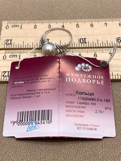 *Кольцо р.19 Белый Жемчуг д.9,5*10мм арт. 1.0480.0.b-410 Вес 2,79 г - фото 292023