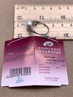 *Кольцо р.18 Белый Жемчуг д.9,5*10мм арт. 1.0480.0.b-294 Вес 2,61 г - фото 292061