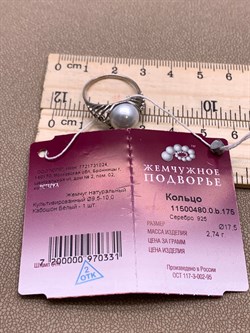 *Кольцо р.17,5 Белый Жемчуг д.9,5*10мм арт. 1.0480.0.b-331 Вес 2,74 г - фото 292071