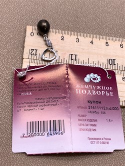 *Кулон Карабин Открывается Черный Жемчуг д.8*8,5мм арт. 3.1112.h.d-956 Вес 1,6 г - фото 292182 *Кулон Карабин Открывается Черный Жемчуг д.8*8,5мм арт. 3.1112.h.d-956 Вес 1,6 г - фото 292182