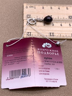 *Кулон Карабин Открывается Черный Жемчуг д.8*8,5мм арт. 3.1112.h.d-270 Вес 1,69 г - фото 292214 *Кулон Карабин Открывается Черный Жемчуг д.8*8,5мм арт. 3.1112.h.d-270 Вес 1,69 г - фото 292214