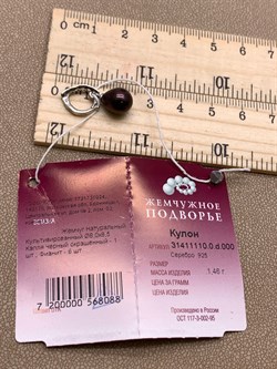 *Кулон Карабин Открывается Шоколадный Жемчуг д.8*8,5мм арт. 3.1110.0.d-088 Вес 1,46 г - фото 292275 *Кулон Карабин Открывается Шоколадный Жемчуг д.8*8,5мм арт. 3.1110.0.d-088 Вес 1,46 г - фото 292275