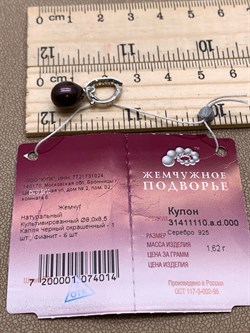 *Кулон Карабин Открывается Черный Жемчуг д.8*8,5мм арт. 3.1110.a.d-014 Вес 1,62 г - фото 292289 *Кулон Карабин Открывается Черный Жемчуг д.8*8,5мм арт. 3.1110.a.d-014 Вес 1,62 г - фото 292289
