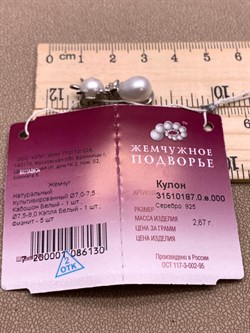 *Кулон Кошка Белый Жемчуг д.7*7,5 д.7,5*8мм арт. 3.0187.0.e-130 Вес 2,67 г - фото 292403