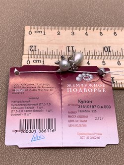 *Кулон Кошка Белый Жемчуг д.7*7,5 д.7,5*8мм арт. 3.0187.0.e-116 Вес 2,72 г - фото 292409