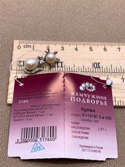 *Кулон Кошка Белый Жемчуг д.7*7,5 д.7,5*8мм арт. 3.0187.0.e-600 Вес 2,67 г - фото 292421 *Кулон Кошка Белый Жемчуг д.7*7,5 д.7,5*8мм арт. 3.0187.0.e-600 Вес 2,67 г - фото 292421