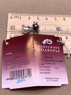 *Кулон Кошка Жемчуг Микс д.7*7,5 д.7,5*8мм арт. 3.0187.0.e-712 Вес 2,52 г - фото 292440