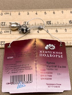 *Кулон Кошка Жемчуг Микс д.7*7,5 д.7,5*8мм арт. 3.0187.0.e-804 Вес 2,6 г - фото 292493
