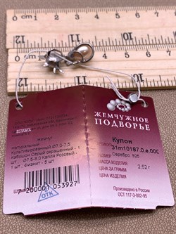 *Кулон Кошка Жемчуг Микс д.7*7,5 д.7,5*8мм арт. 3.0187.0.e-927 Вес 2,52 г - фото 292506