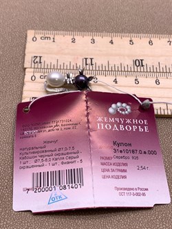 *Кулон Кошка Жемчуг Микс д.7*7,5 д.7,5*8мм арт. 3.0187.0.e-401 Вес 2,54 г - фото 292512