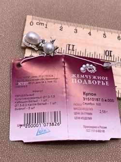 *Кулон Кошка Белый Жемчуг д.7*7,5 д.7,5*8мм арт. 3.0187.0.e-826 Вес 2,58 г - фото 292526 *Кулон Кошка Белый Жемчуг д.7*7,5 д.7,5*8мм арт. 3.0187.0.e-826 Вес 2,58 г - фото 292526