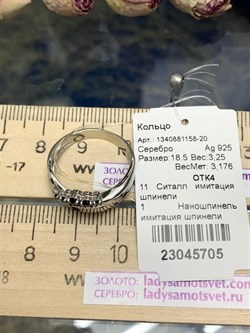 *Кольцо р.18,5 Черная Шпинель иск арт. 1340881158-20-705 Вес 3,25 г - фото 292688 *Кольцо р.18,5 Черная Шпинель иск арт. 1340881158-20-705 Вес 3,25 г - фото 292688