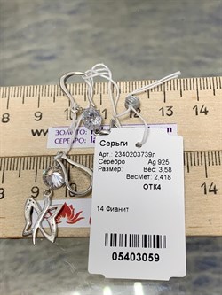 *Серьги Петли Льдинка Белый Фианит арт. 2340203739л-059 Вес 3,58 г - фото 292767