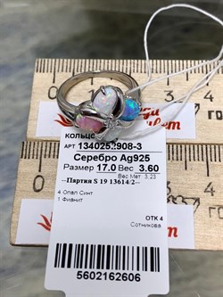 *Кольцо р.17 Микс Опал иск арт. 1340252908-3-606 Вес 3,60 г - фото 292852