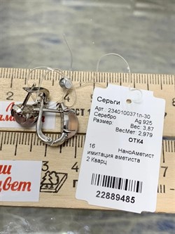 *Серьги Розовый Кварц арт. 2340100371л-30-485 Вес 3,87 г - фото 292867 *Серьги Розовый Кварц арт. 2340100371л-30-485 Вес 3,87 г - фото 292867