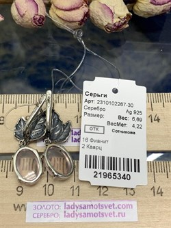 *Серьги Розовый Кварц арт. 2310102267-30-340 Вес 6,69 г - фото 292885 *Серьги Розовый Кварц арт. 2310102267-30-340 Вес 6,69 г - фото 292885