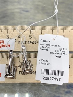 *Серьги Розовый Кварц арт. 2340100286-30-197 Вес 3,96 г - фото 292894 *Серьги Розовый Кварц арт. 2340100286-30-197 Вес 3,96 г - фото 292894