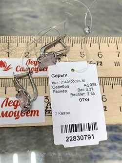*Серьги Розовый Кварц арт. 2340100095-30-791 Вес 3,37 г - фото 292913 *Серьги Розовый Кварц арт. 2340100095-30-791 Вес 3,37 г - фото 292913