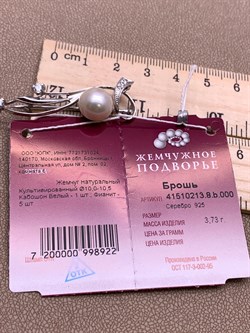 *Брошь Ветвь Белый Жемчуг д.10*10,5мм арт. 4.0213.8.b-922 Вес 3,73 г - фото 293103 *Брошь Ветвь Белый Жемчуг д.10*10,5мм арт. 4.0213.8.b-922 Вес 3,73 г - фото 293103