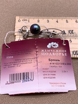 *Брошь Ветвь Черный Жемчуг д.10*10,5мм арт. 4.0213.8.b-476 Вес 3,64 г - фото 293110 *Брошь Ветвь Черный Жемчуг д.10*10,5мм арт. 4.0213.8.b-476 Вес 3,64 г - фото 293110