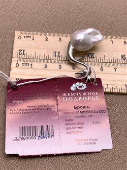 *Брошь Царевна Лебедь Белый Жемчуг Барокко д.14*18мм арт. 4.5563.0.x-707 Вес 9,06 г - фото 293231 *Брошь Царевна Лебедь Белый Жемчуг Барокко д.14*18мм арт. 4.5563.0.x-707 Вес 9,06 г - фото 293231