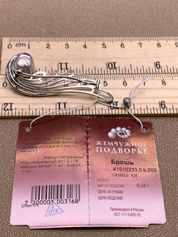 *Брошь Крыло Ангела Белый Жемчуг д.11*11,5мм арт. 4.0233.0.b-168 Вес 6,06 г - фото 293379 *Брошь Крыло Ангела Белый Жемчуг д.11*11,5мм арт. 4.0233.0.b-168 Вес 6,06 г - фото 293379