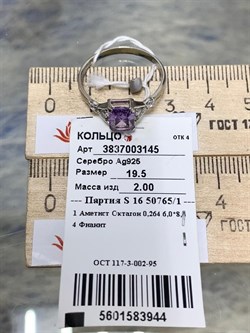 *Кольцо р.19,5 Аметист арт. 3837003145-944 Вес 2 г - фото 293454