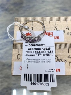 *Кольцо р.18,5 Аметист арт. 3067002826-332 Вес 1,54 г - фото 293547 *Кольцо р.18,5 Аметист арт. 3067002826-332 Вес 1,54 г - фото 293547